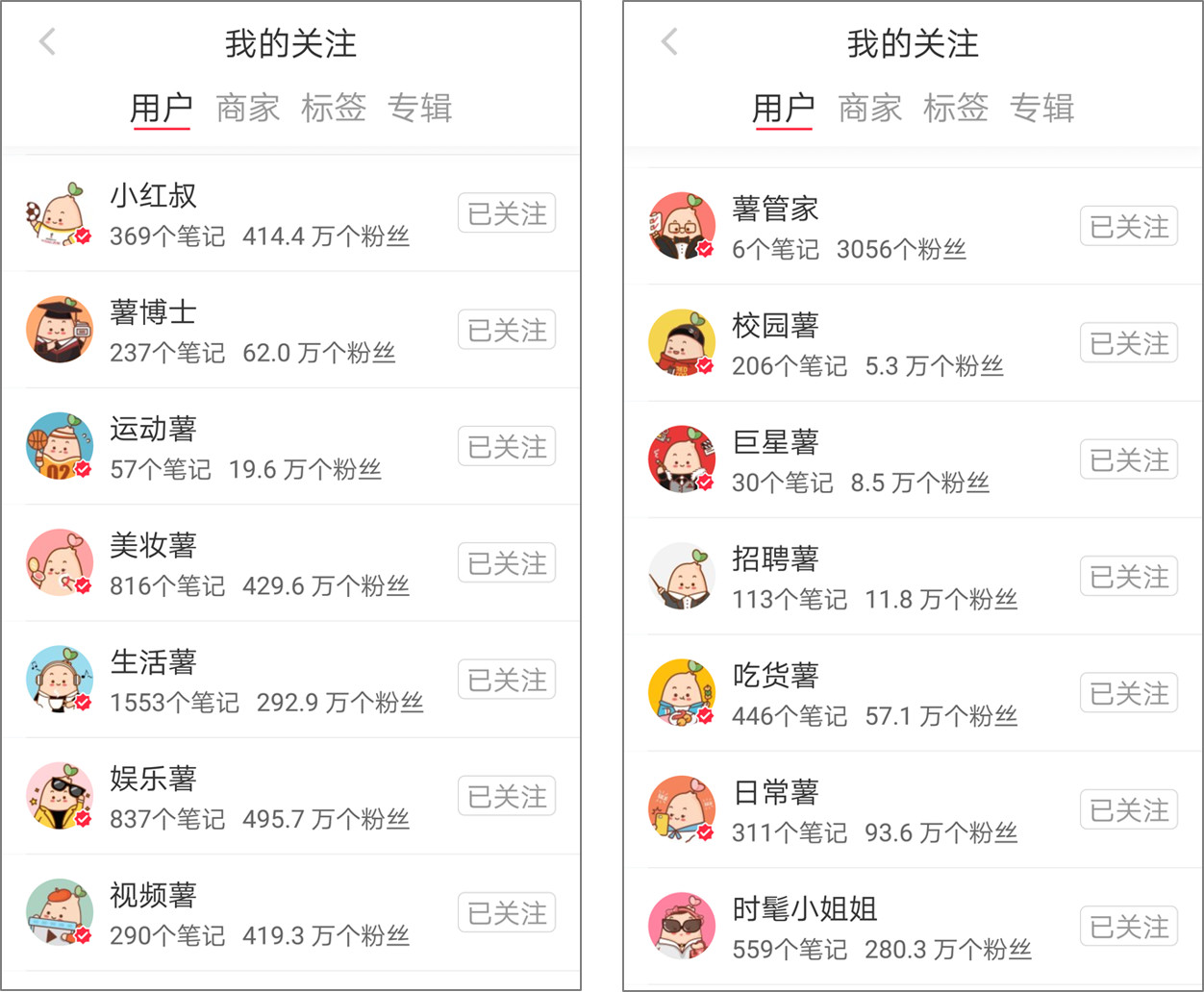 粉丝系统.jpg