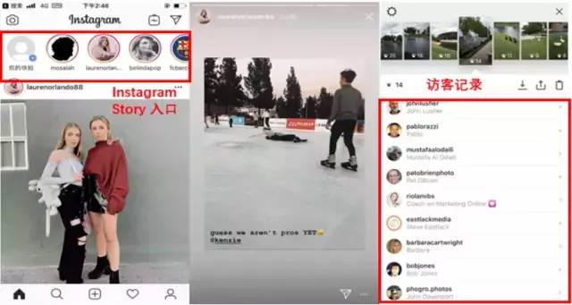 家玛特电商:Instagram Story功能相关截图
