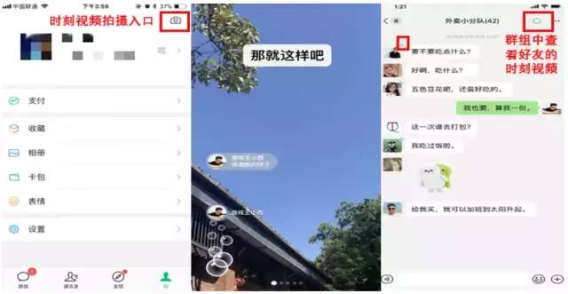 家玛特电商:“时刻视频”新功能相关截图
