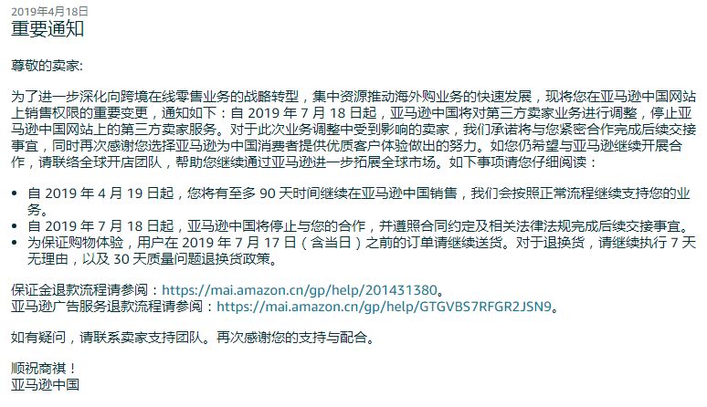 重庆电子商务:亚马逊在中国失落的15年