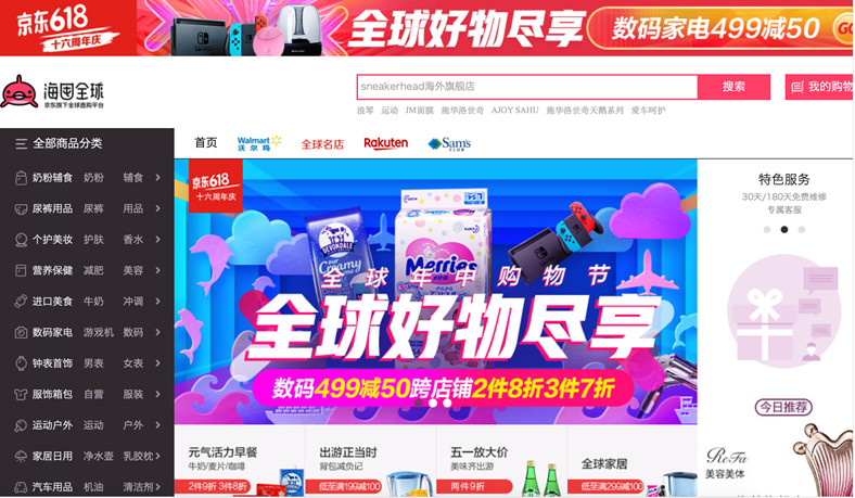 直采压缩采购链路 加大采购规模 实现好物不贵-重庆电子商务