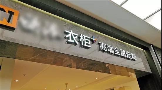 家玛特电商:从家居企业门店名字的变化中,也能看出整个行业的转变