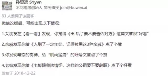 家玛特电商:知乎上关于“好看”新功能的评论