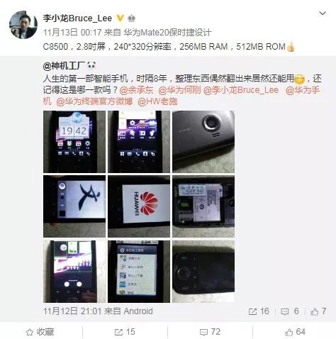 重庆电子商务:有网友在微博上晒出自己人生第一部智能手机