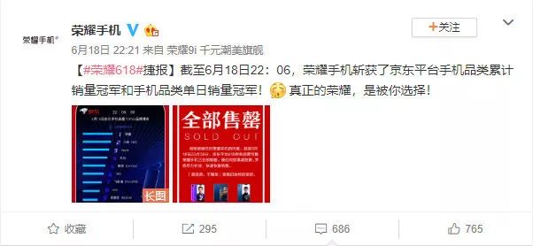 华为荣耀.jpg