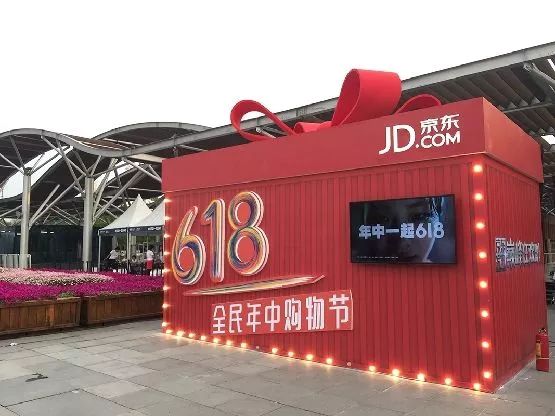 京东618.jpg