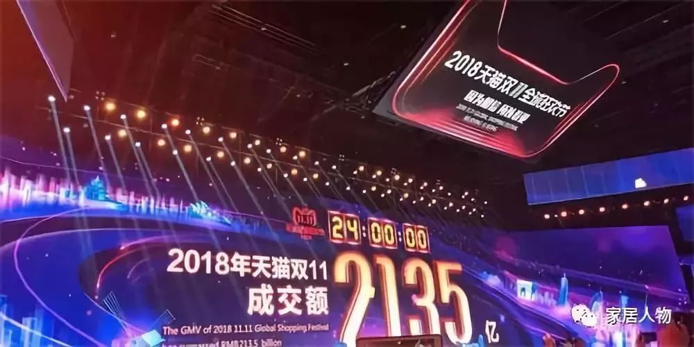 家玛特电商:11月11日24时,几亿消费者的狂欢创造了价值2135亿的订单