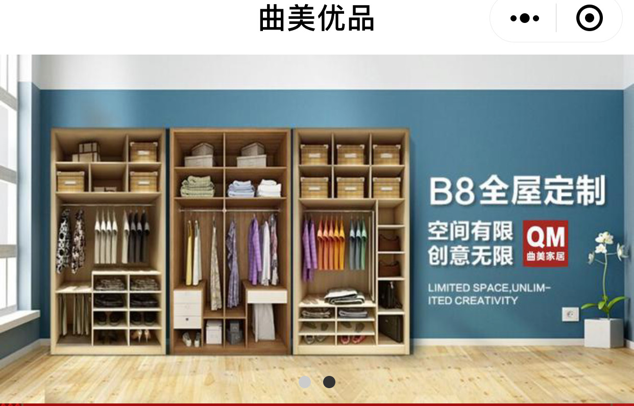 重庆电子商务:曲美家居小程序 重庆电子商务:曲美家居小程序