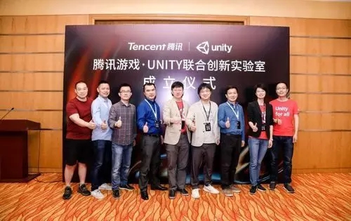 腾讯游戏与 Unity 成立联合实验室 -重庆电子商务