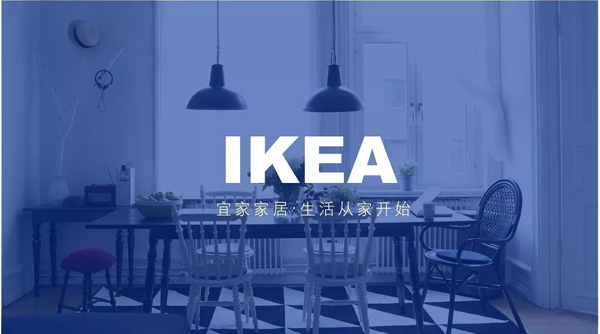 重庆电子商务:宜家与微信联手上线 重庆电子商务:宜家与微信联手上线