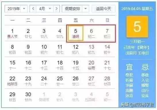 重庆电子商务:清明节假期安排