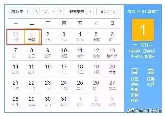 重庆电子商务:元旦假期安排