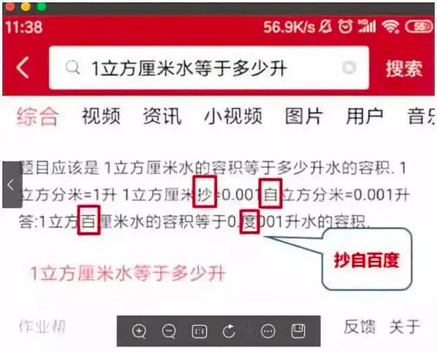 科能:百度诉字节跳动不正当竞争,索赔9000万