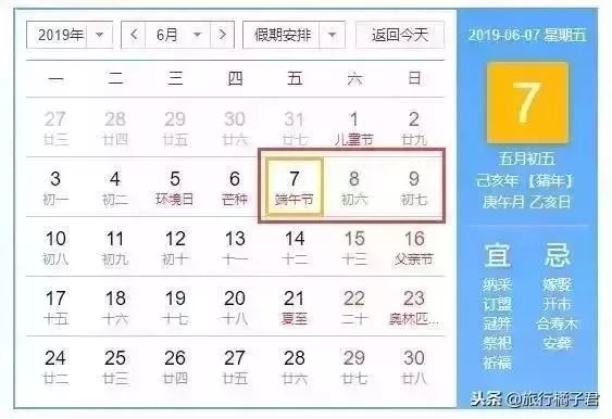 重庆电子商务:端午节假期安排