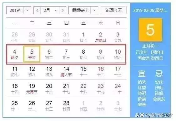 重庆电子商务:春节假期安排