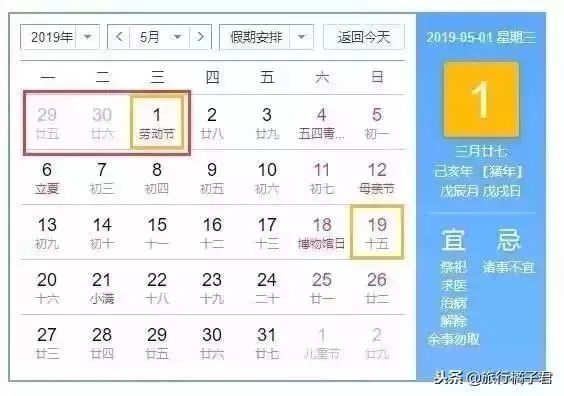 重庆电子商务:劳动节假期安排