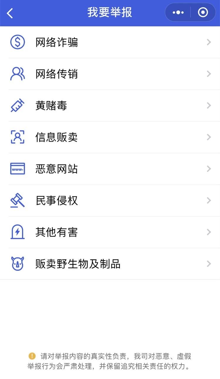 重庆电子商务:小程序投诉