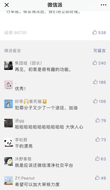 重庆电子商务:再见,初衷是很有趣的功能