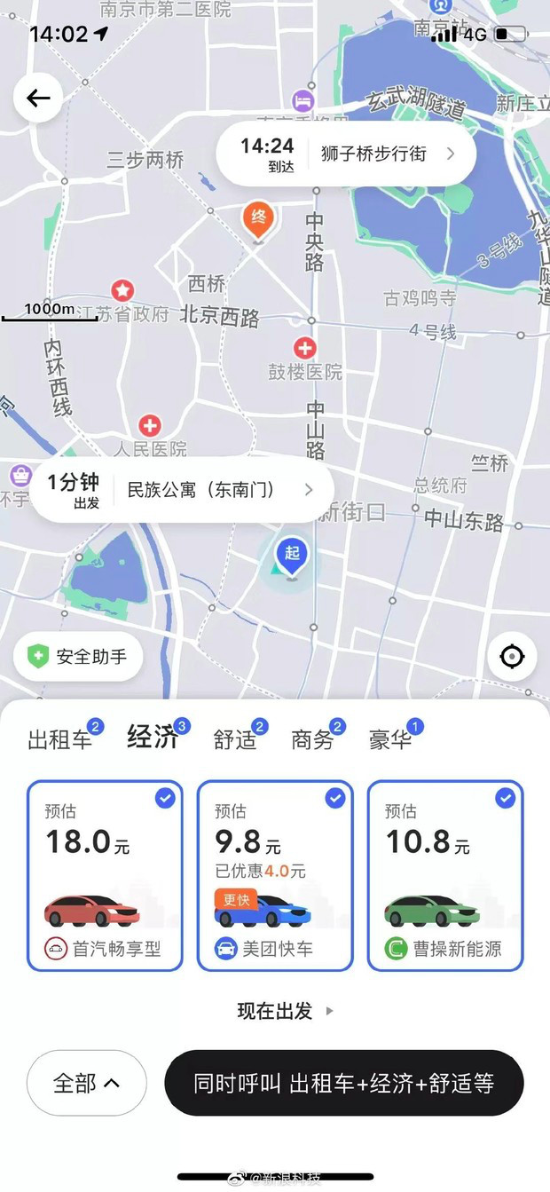 科能:美团打车上线“聚合模式”,可呼叫多平台车辆