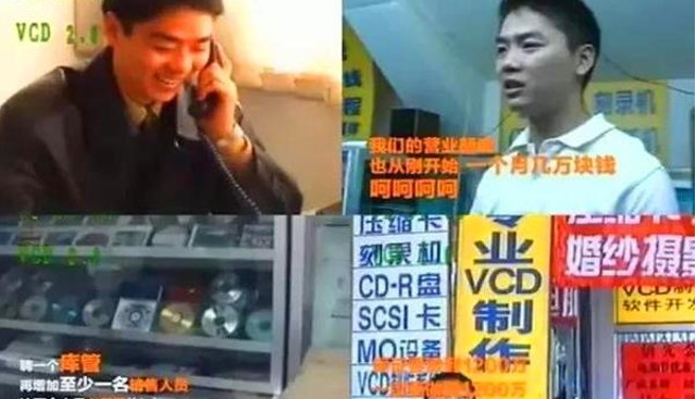 重庆电子商务:京东前三年所有钱都被骗光