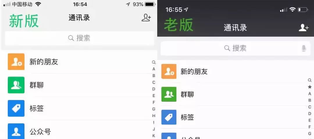 重庆电子商务:微信导航栏变化
