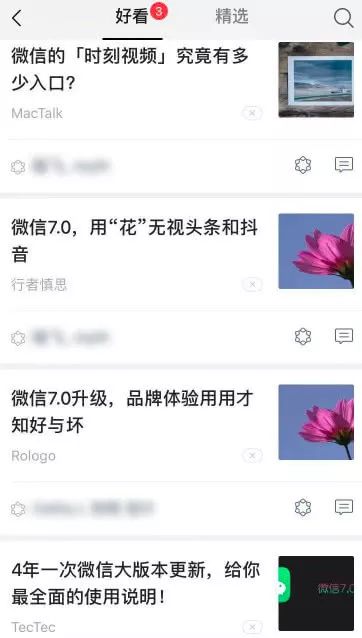 重庆电子商务:公众号文章里的点赞,变成了好看