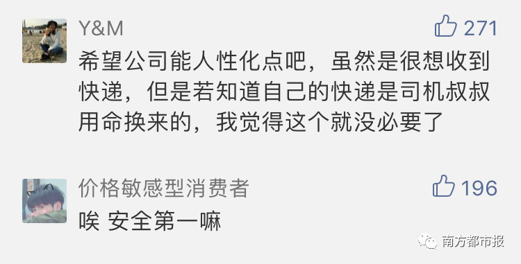 家玛特电商:安全第一