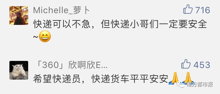 家玛特电商:安全第一
