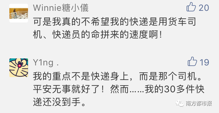 家玛特电商:安全第一