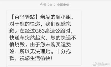 家玛特电商:网友上传自己收到的信息