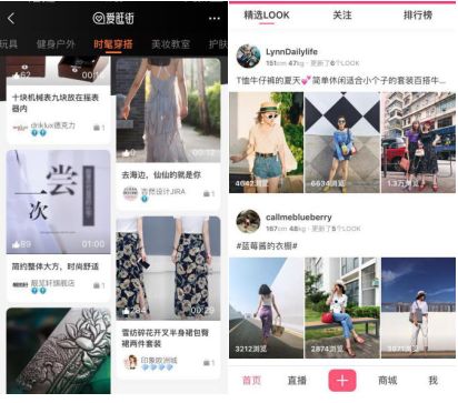 尽管展示形态不尽相同,但淘宝和蘑菇街所代表的内容化方向也已非常明显.jpg