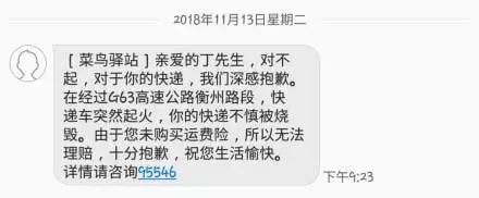 家玛特电商:网友上传自己收到的信息
