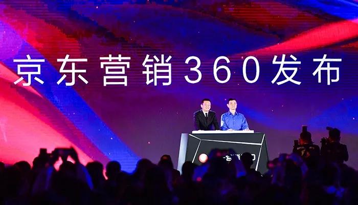 重庆电子商务:京东零售集团时尚居家平台事业群合作伙伴大会