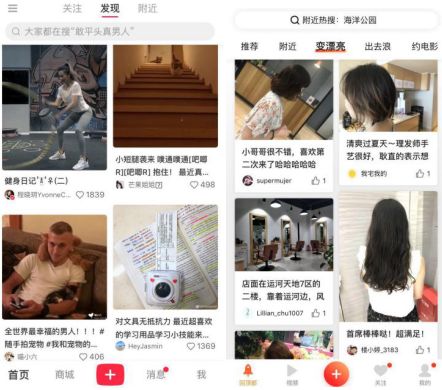 小红书和被爆出“搬运”其内容的大众点评都走在大幅展示内容以完善构建社区的路上.jpg