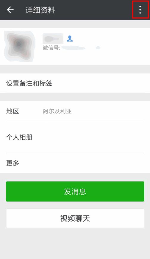 重庆电子商务:个人投诉:点击右上角菜单—投诉—发布不适当内容对我造成骚扰—色情