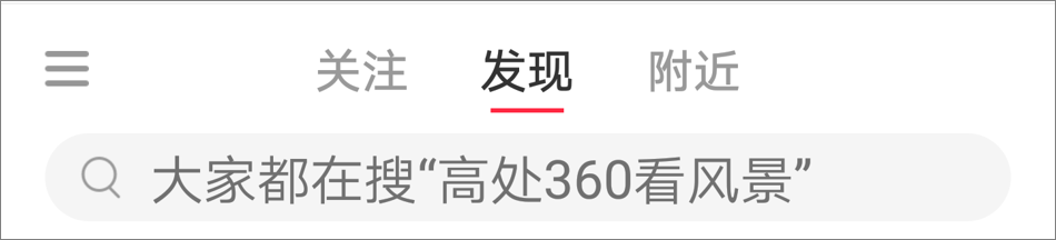 热搜.png