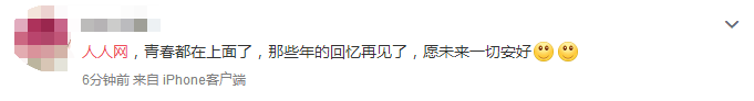 重庆电子商务:人人网网友