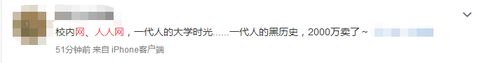 重庆电子商务:人人网,校内网