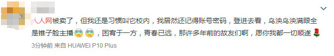 重庆电子商务:告别人人网